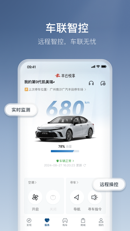 丰云行官网版图3