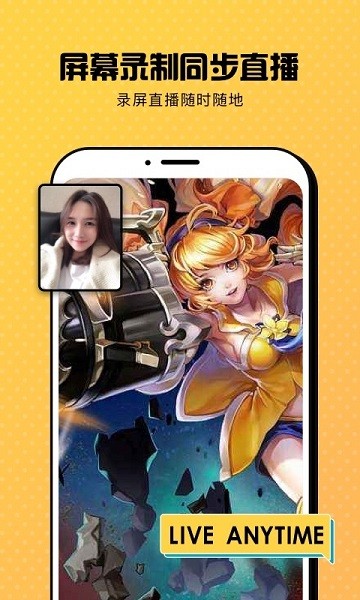 趣录屏app图1