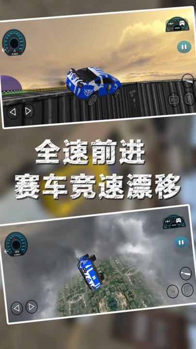 赛车：城市漂移游戏图2