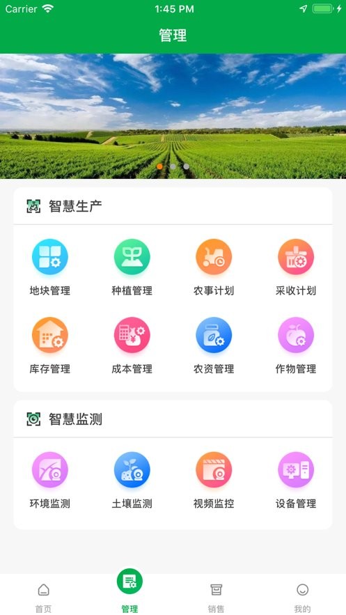 农源宝软件图1