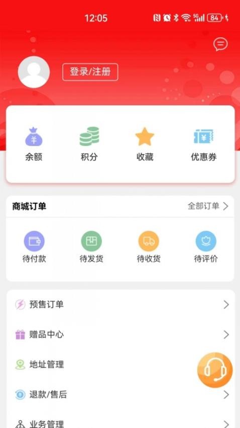 惠医惠药app图2