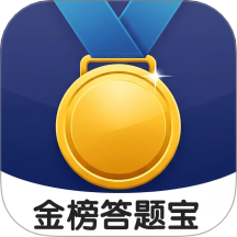 金榜答题宝app图标
