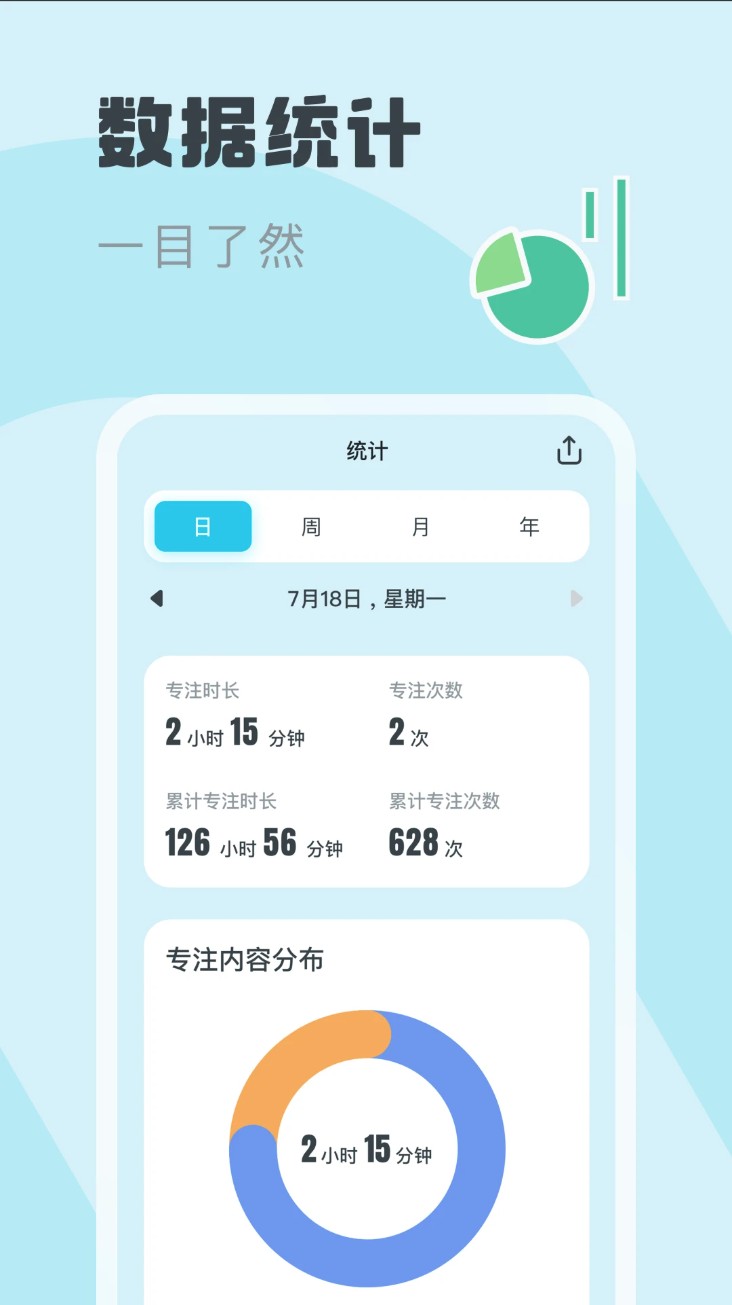 喵呜专注手机版
