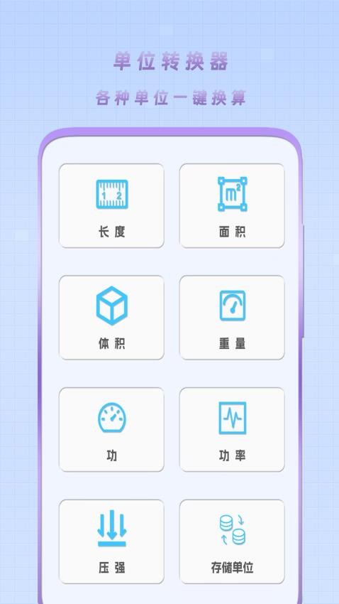 简单计算器新版app图1