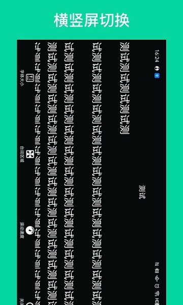 艾酷提词助手app图2