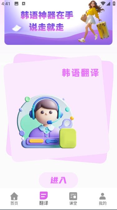 韩语自学神器免费版图2