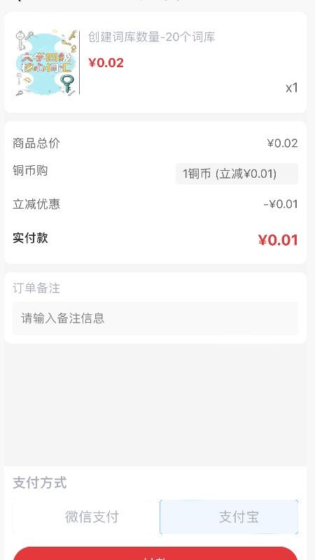 秒单词app图1