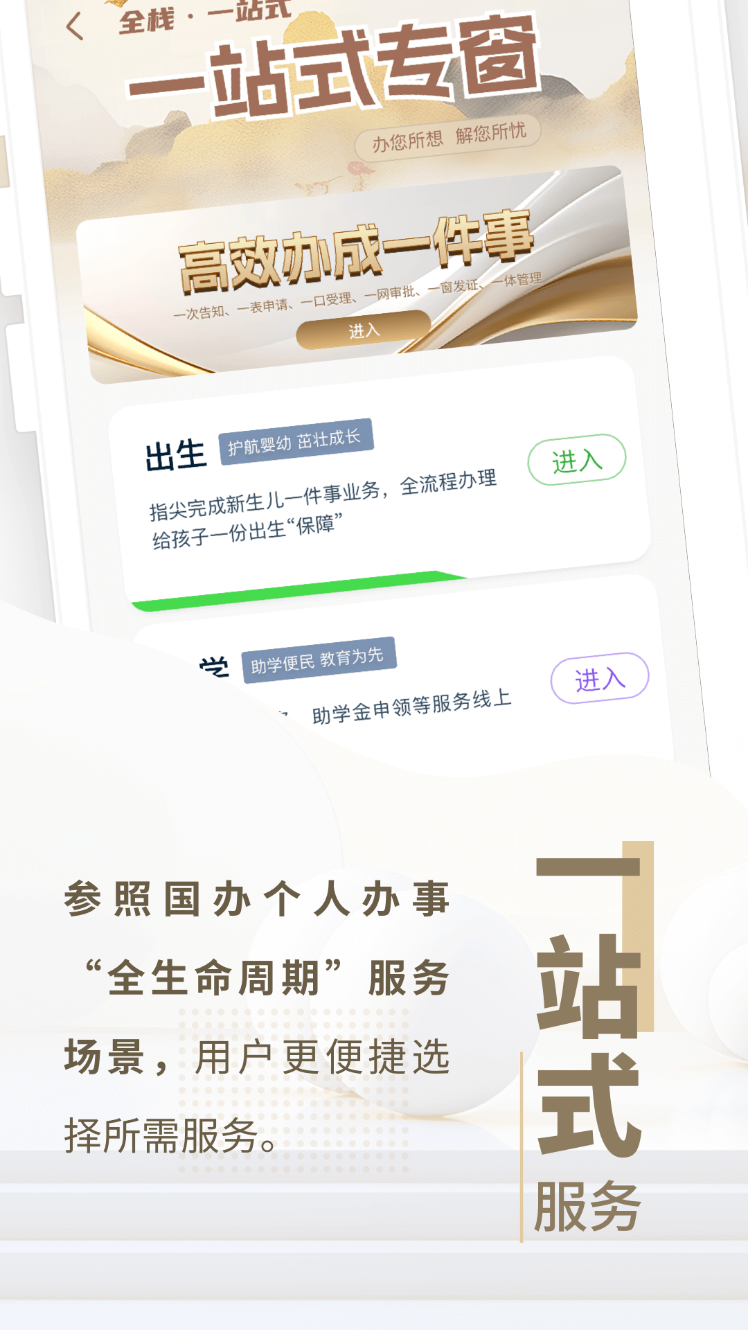 辽事通官网版