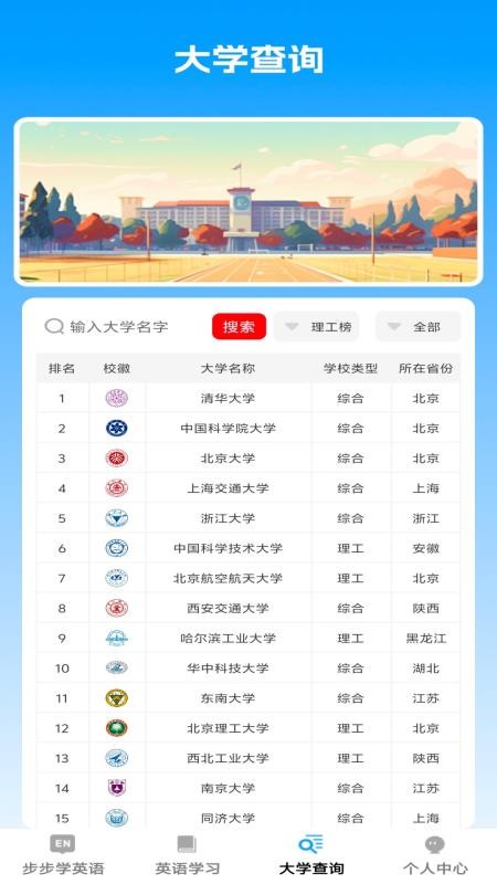 步步智知app图1