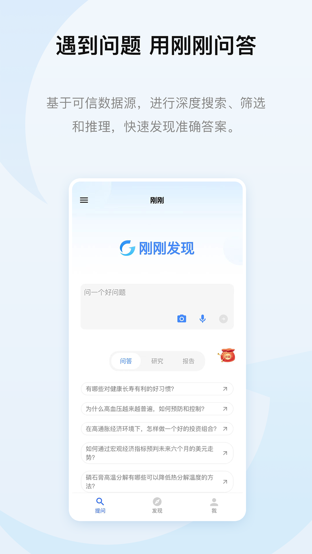 刚刚官网版图4