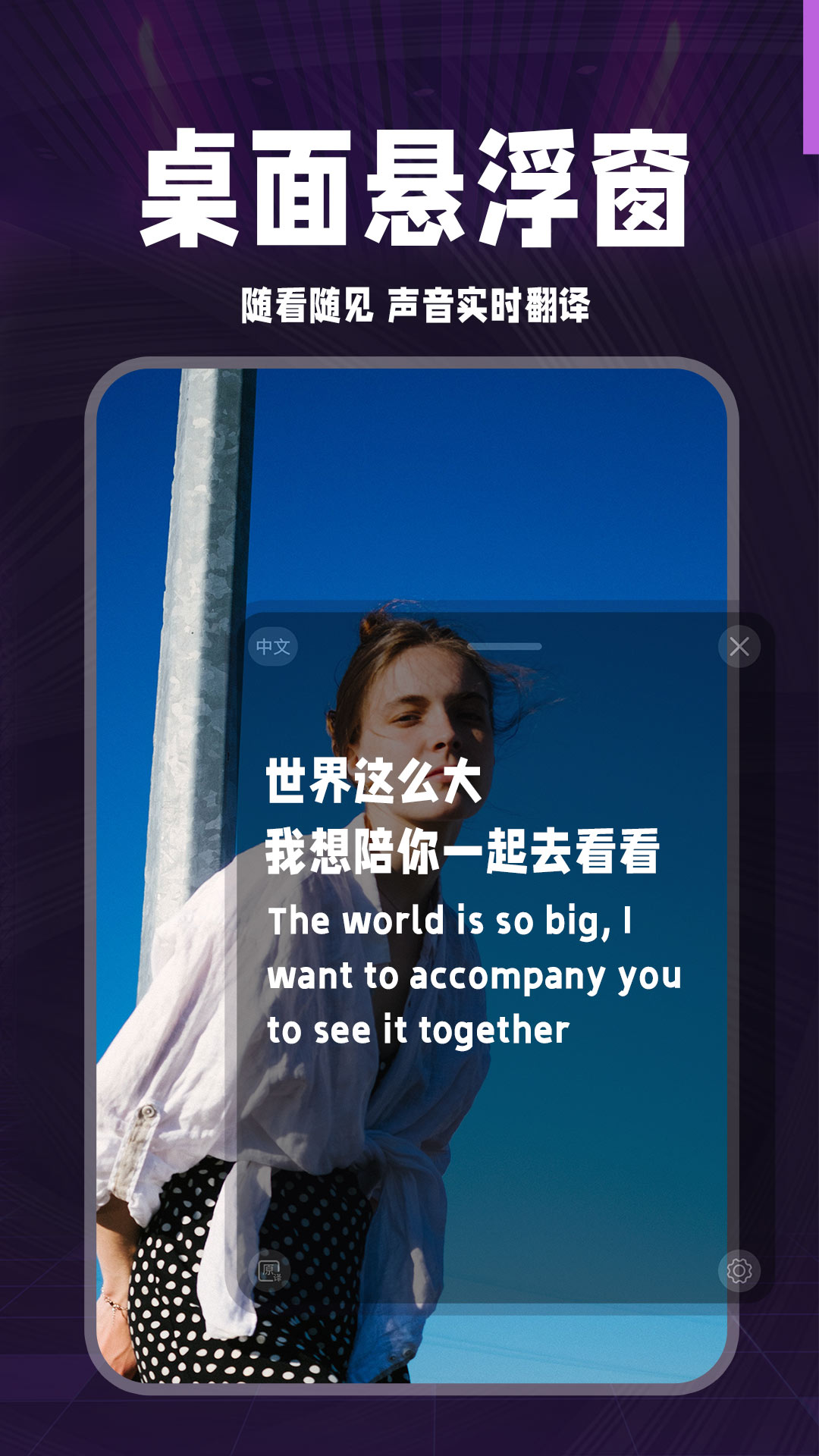AI字幕app图2