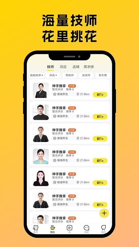 神手猫app