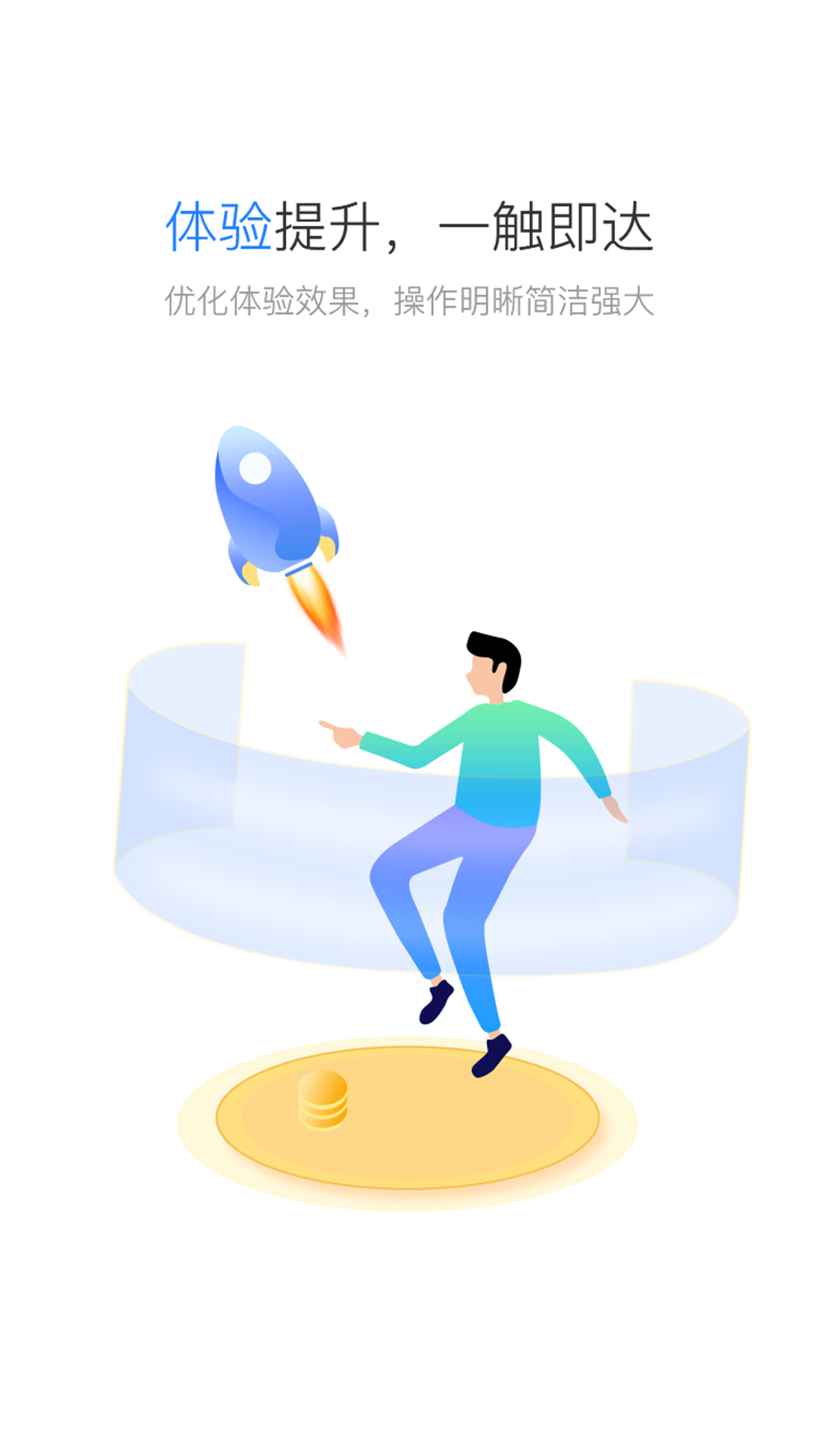 星驿秘书最新版图1