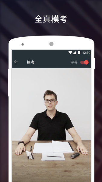 流利说雅思软件图3