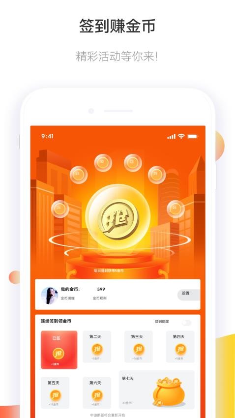 马拉松报名app图2