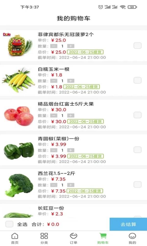 菜仓生鲜最新版图2