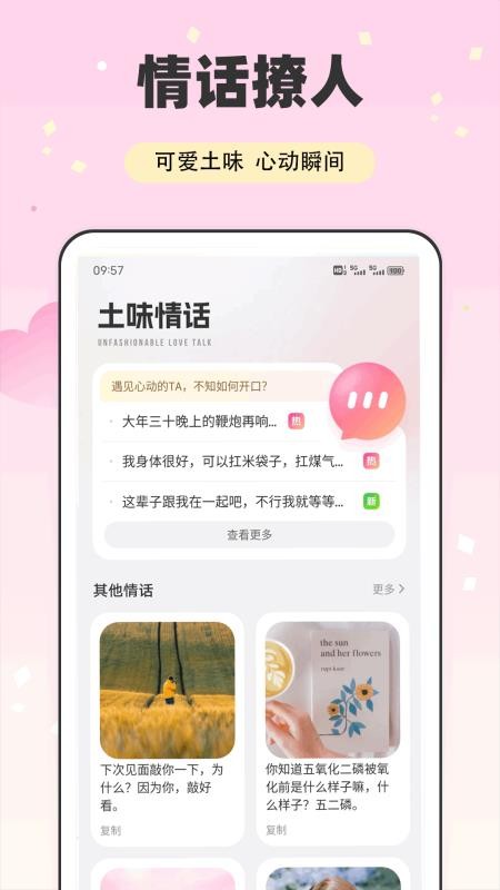 伊人t软件图1