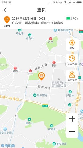 天才守护app图2
