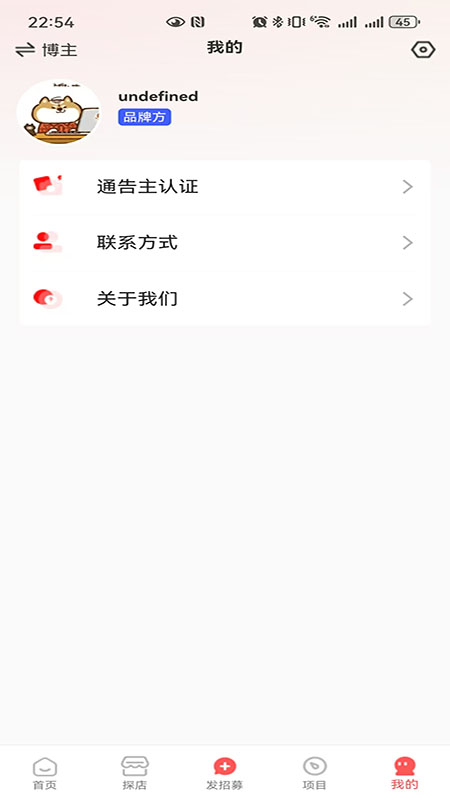 小鹿通告app图2