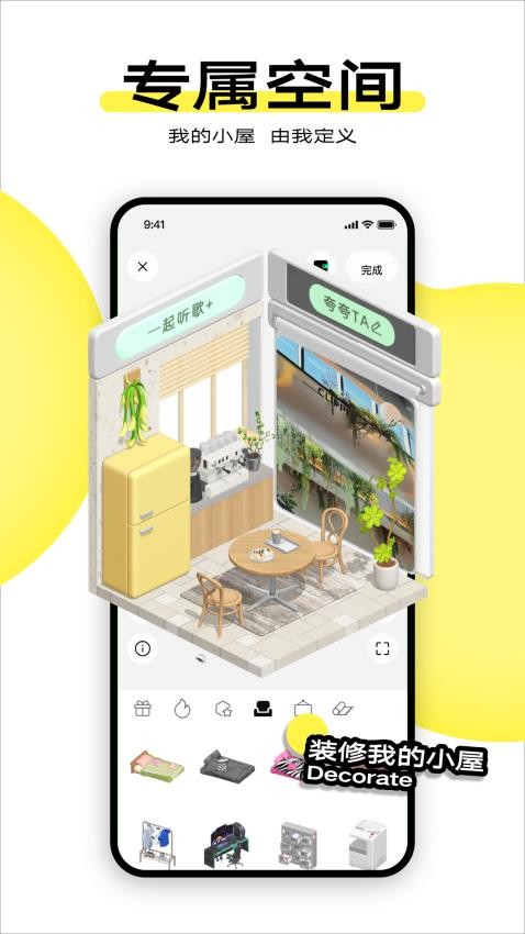 柠7软件图3