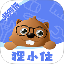 狸小住师傅端app图标