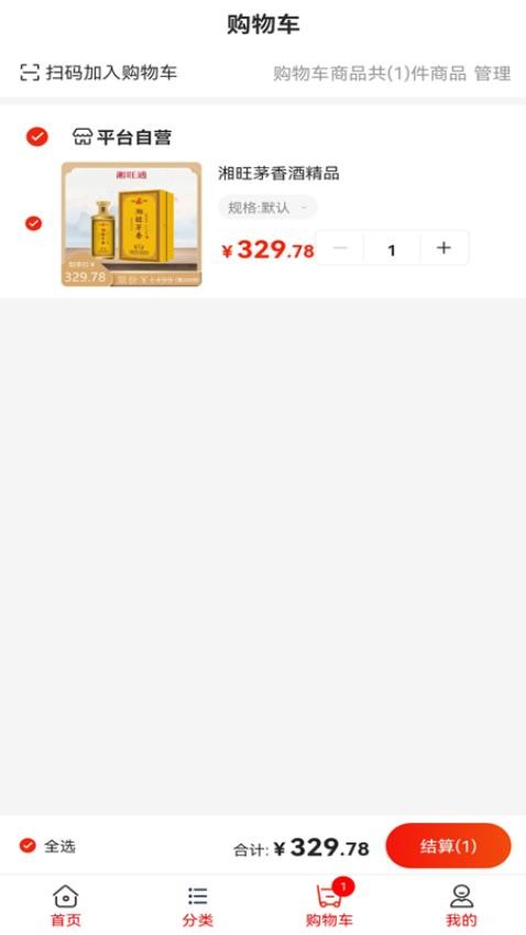 湘旺通app
