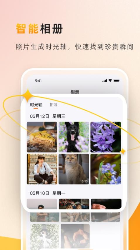 罐罐云app图3
