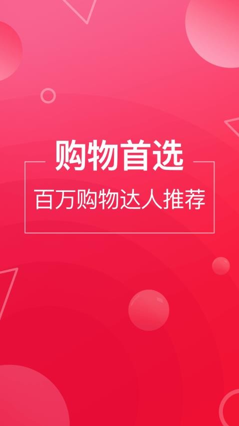 推客联盟app
