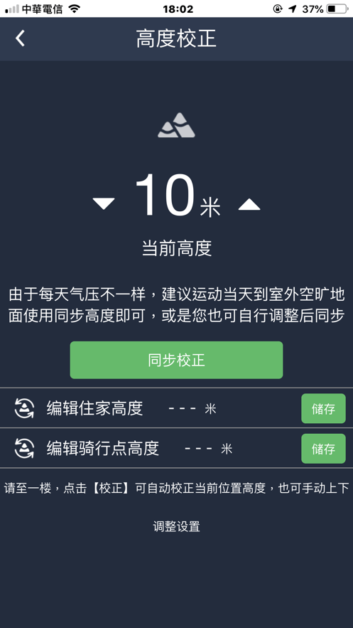 百锐腾运动app图1