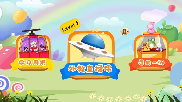洛橙外教app图3