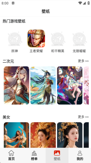 8591游戏交易app图2