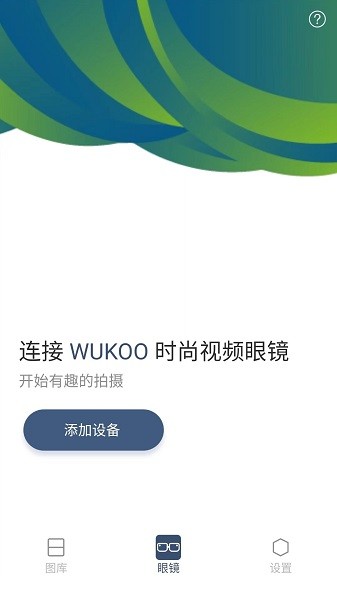 WUKOO app图3