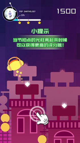 节奏的球球大师图3