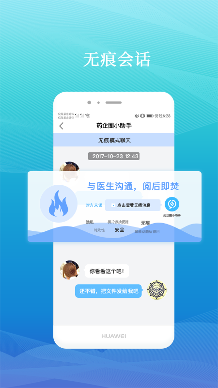 药企圈官网版图1