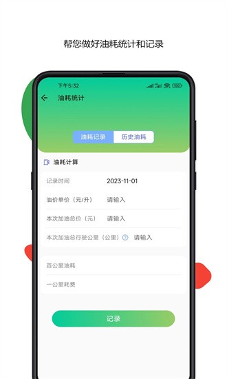 车牌号车架号找车查车最新版图2