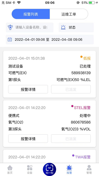环析云app图2