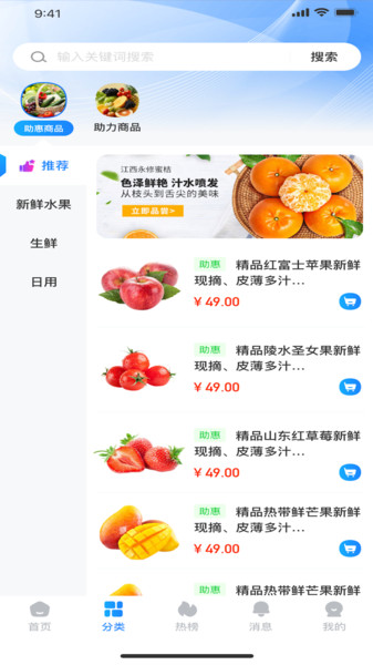 振农互农app