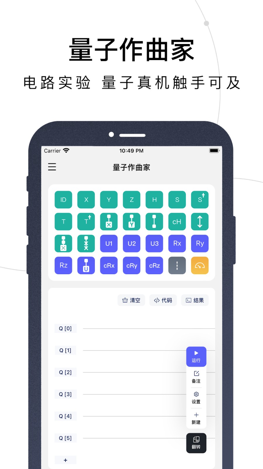 量易伏官网版图4