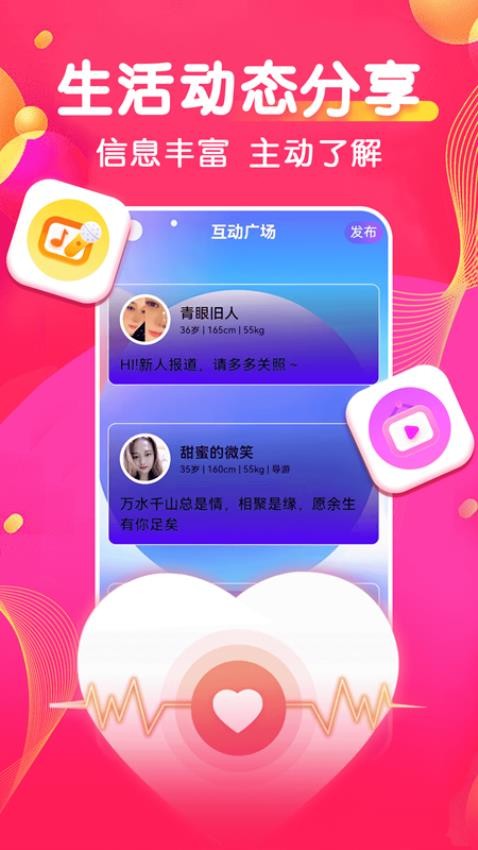 怀春app