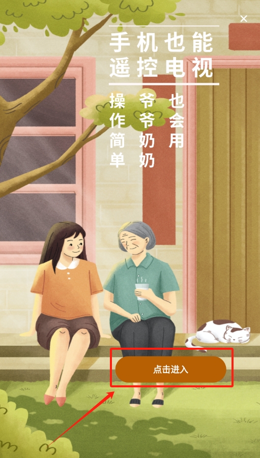 家居遥控器助手app图1
