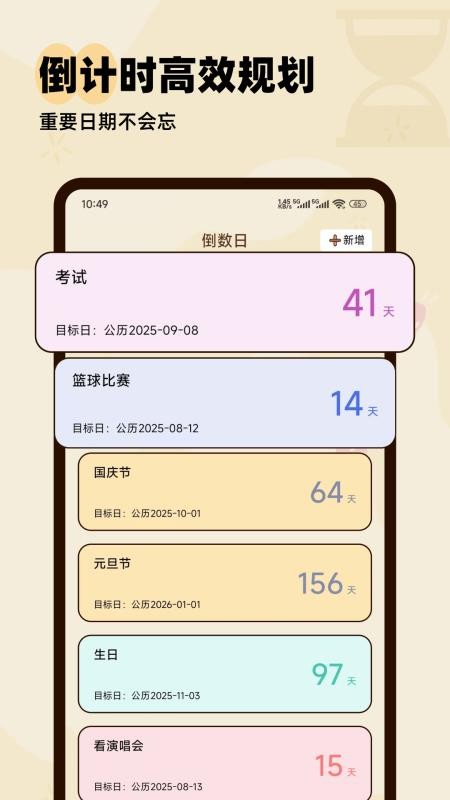 口袋记账本app图2