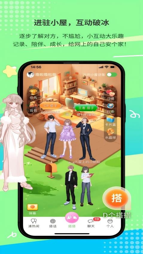 搭吖app图3