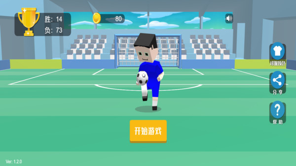 足球游戏图2