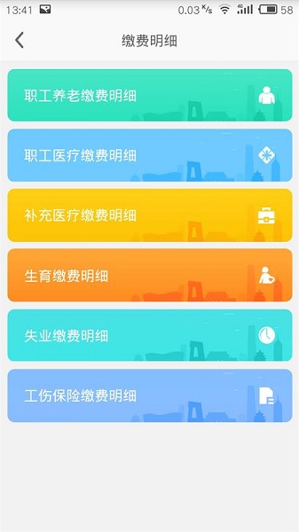 自贡人社通app图2
