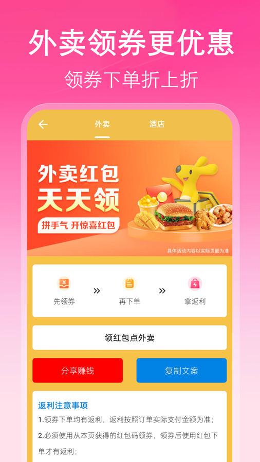 挖淘app图3