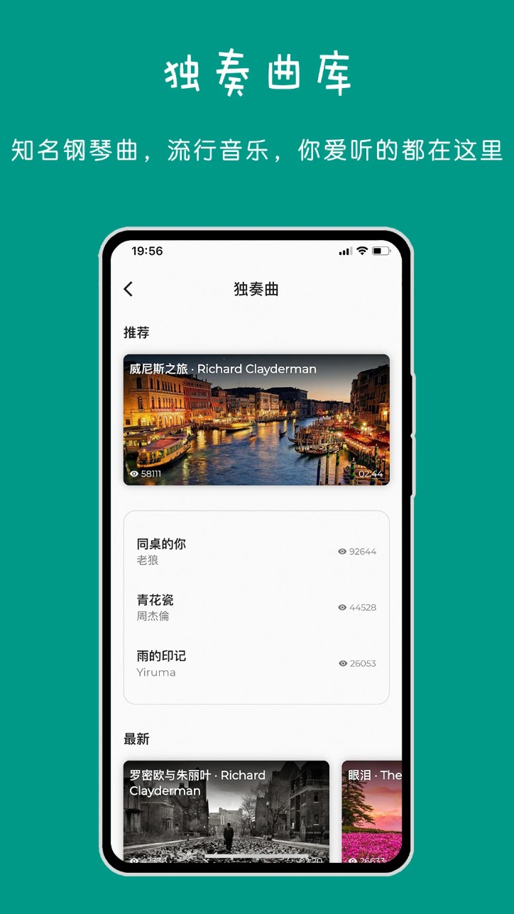 极简钢琴app图4