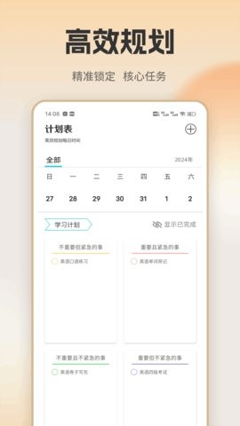 萤火虫app图3