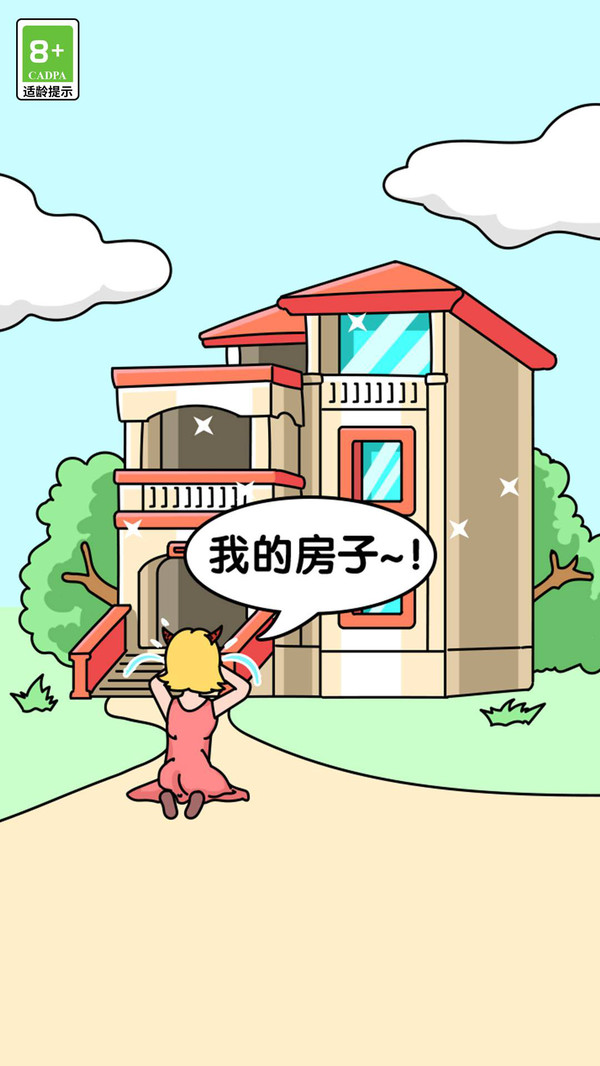 姐姐我不会游戏图1