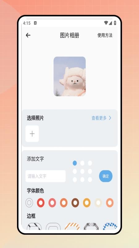 同步翻译app