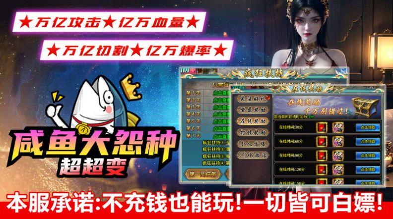 咸鱼大冤种超超变手机版